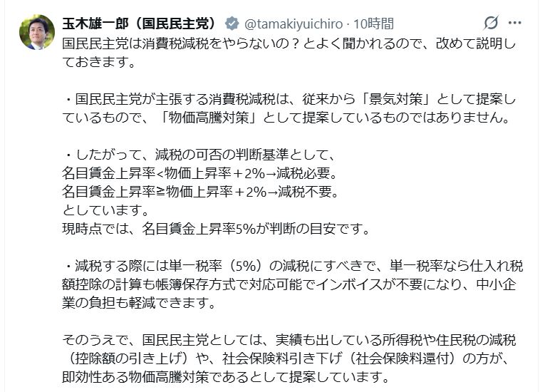 玉木雄一郎代表のXから