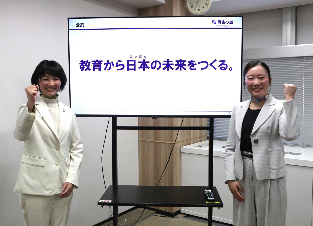会見に登場した「再生の道」吉田綾氏（左）と天野こころ氏