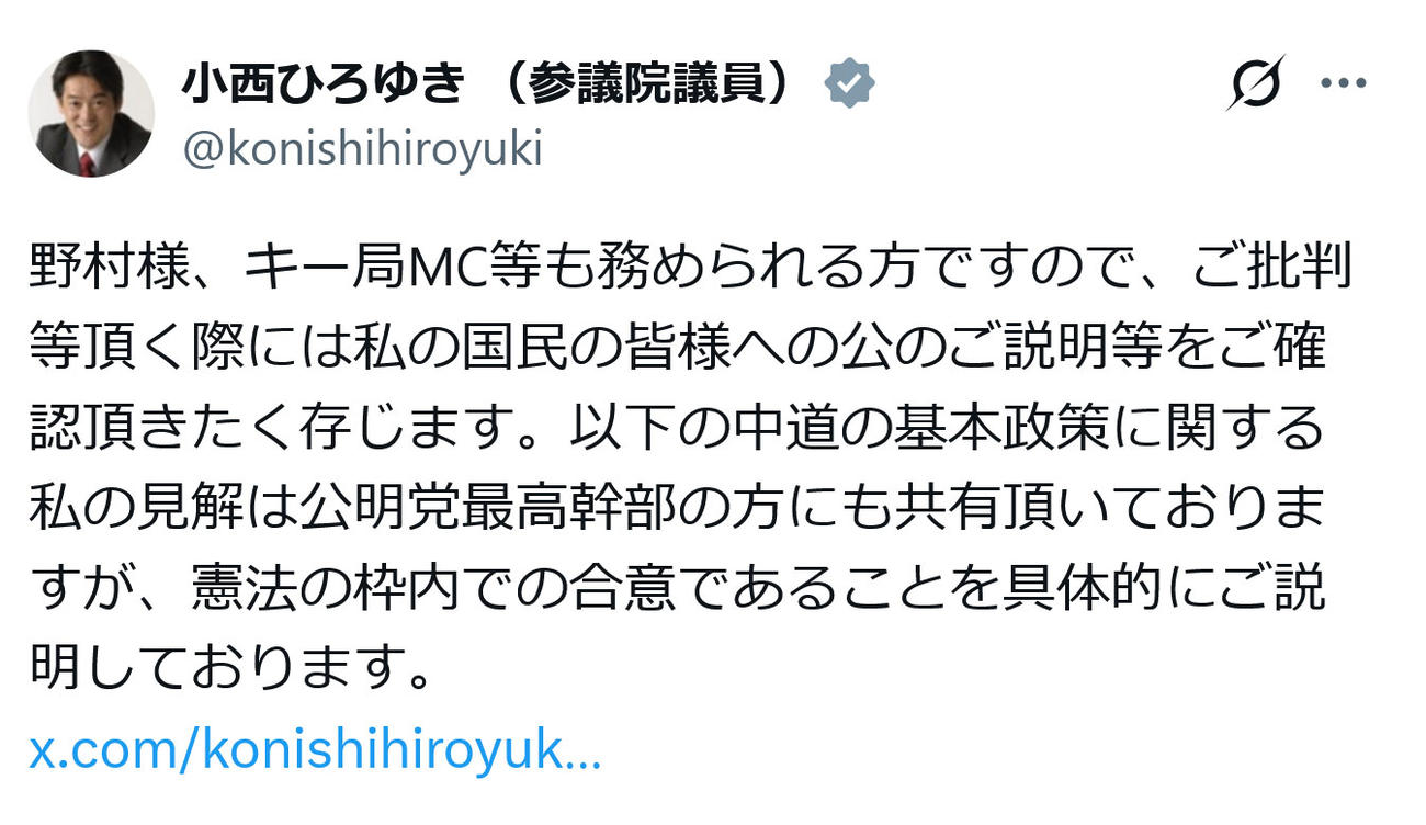 小西洋之氏のXから