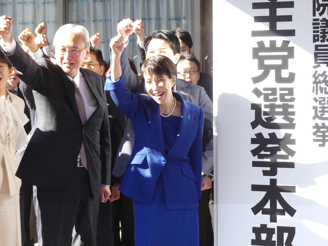 自民党本部で衆院選に向けて「勝つぞー」とこぶしを上げる高市早苗首相（右）（撮影・中山知子）