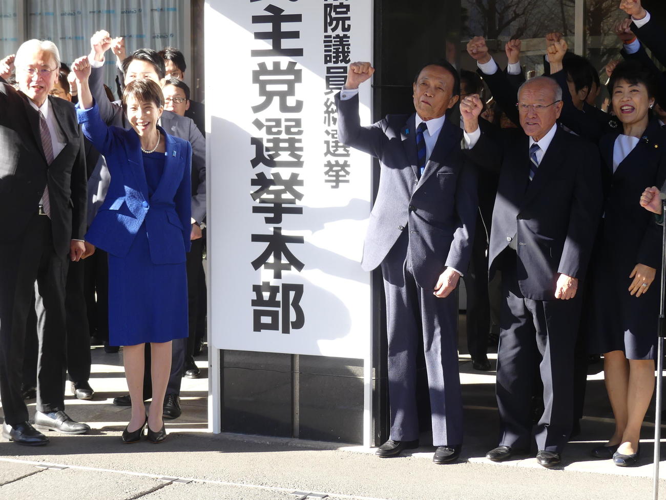 自民党本部で衆院選に向けて「勝つぞー」とこぶしをあげる高市早苗首相（左から2人目）＝2026年1月23日（撮影・中山知子）