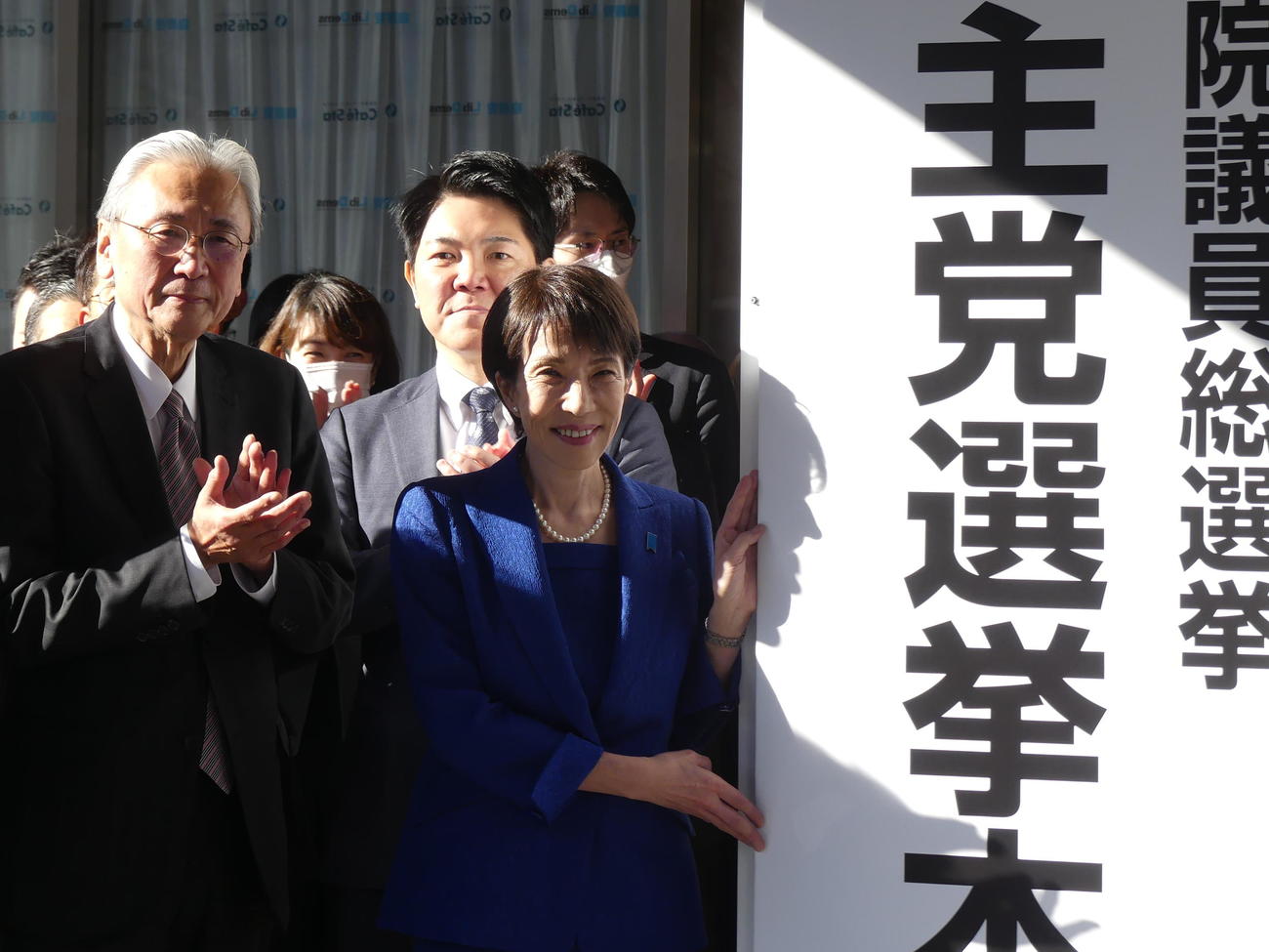 自民党本部の選挙対策本部の看板かけに参加した高市早苗首相（撮影・中山知子）