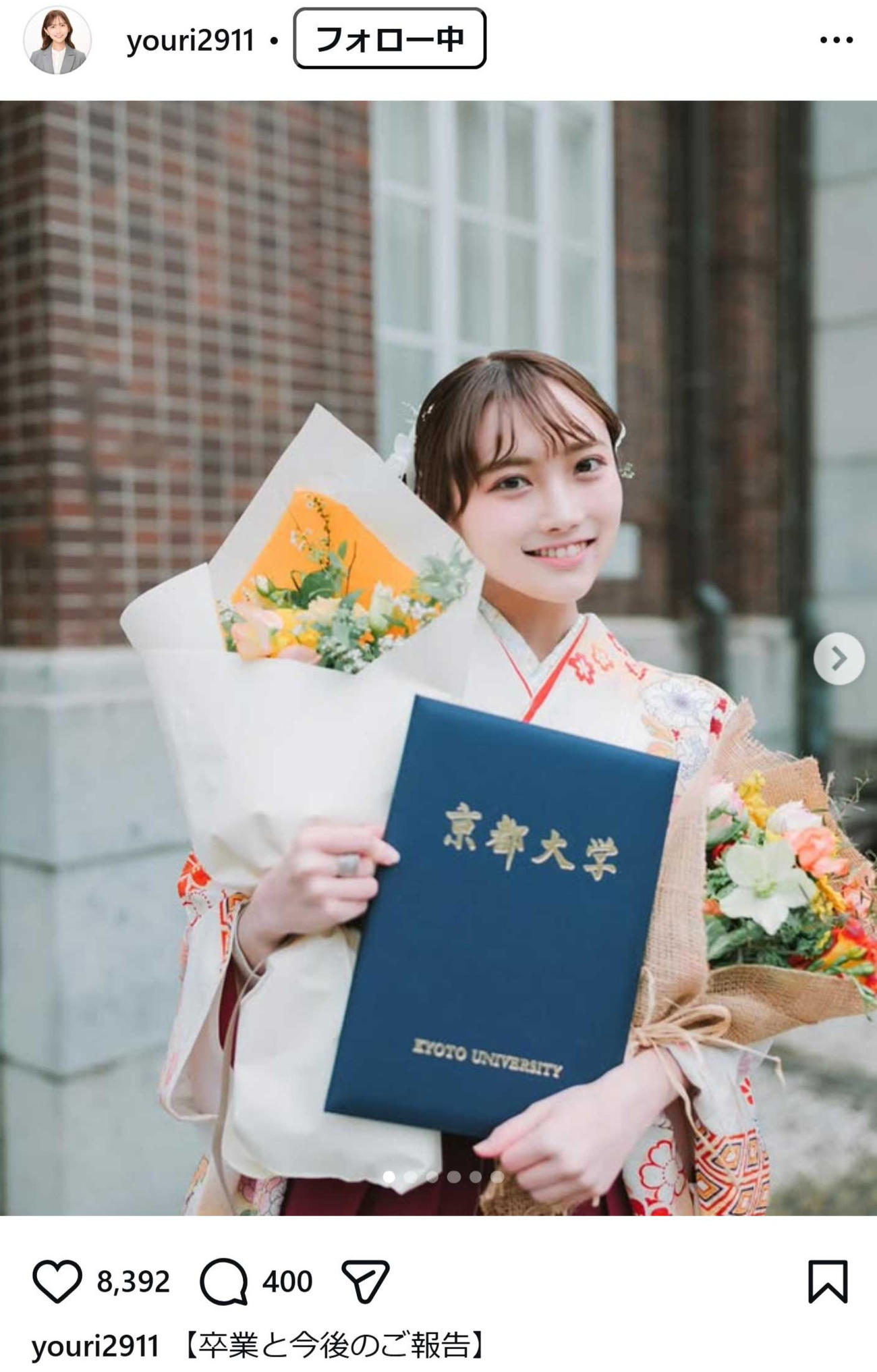 今井優里氏のインスタグラムから