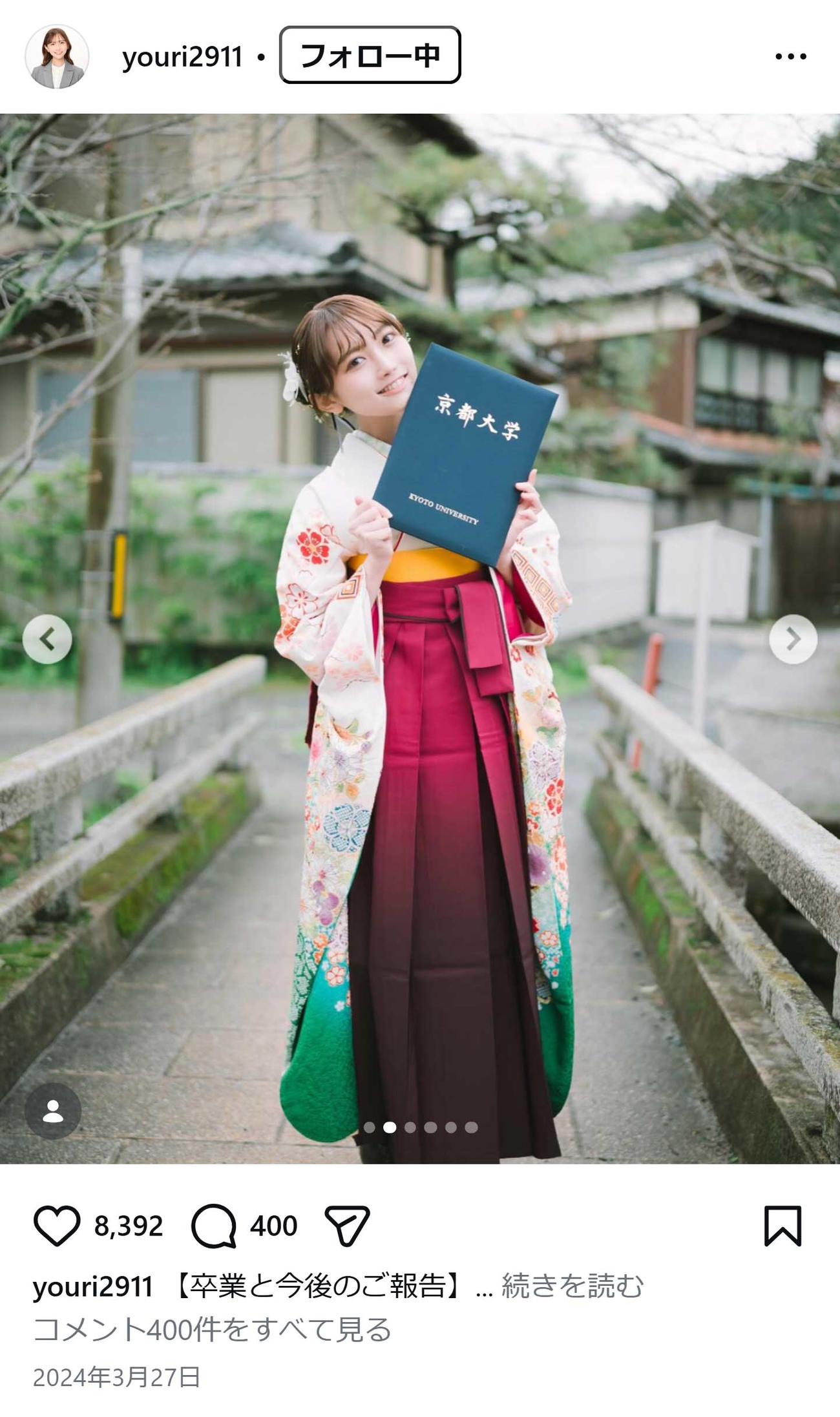 今井優里氏のインスタグラムから