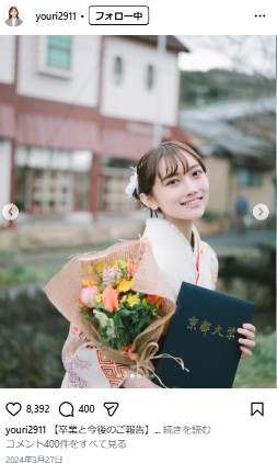 今井優里氏のインスタグラムから