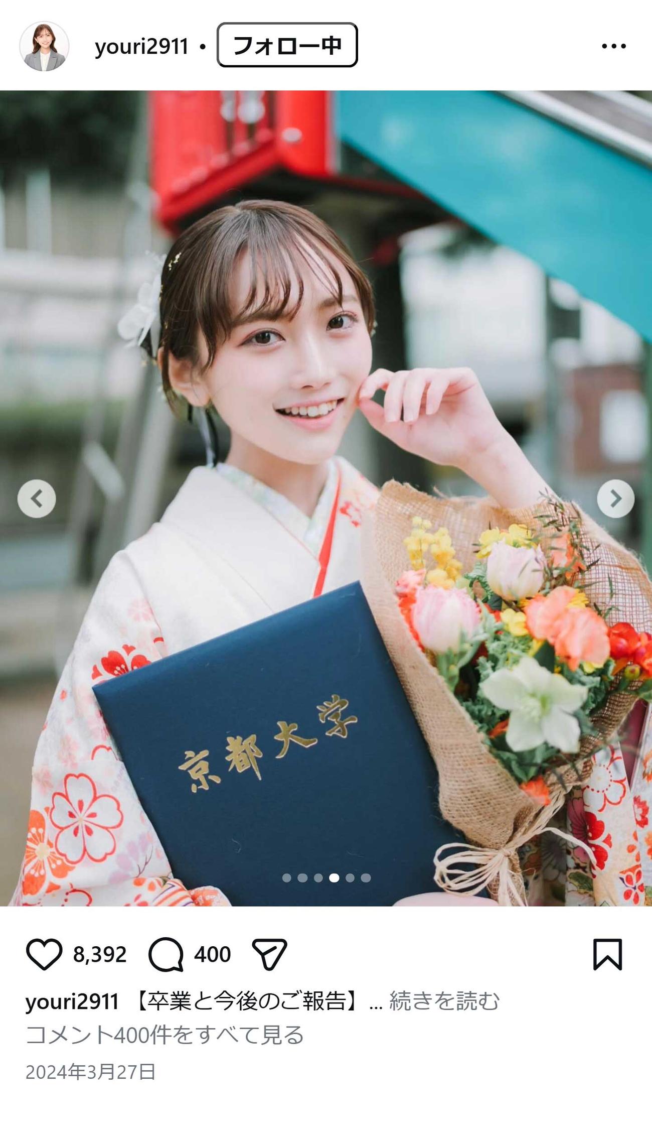 今井優里氏のインスタグラムから