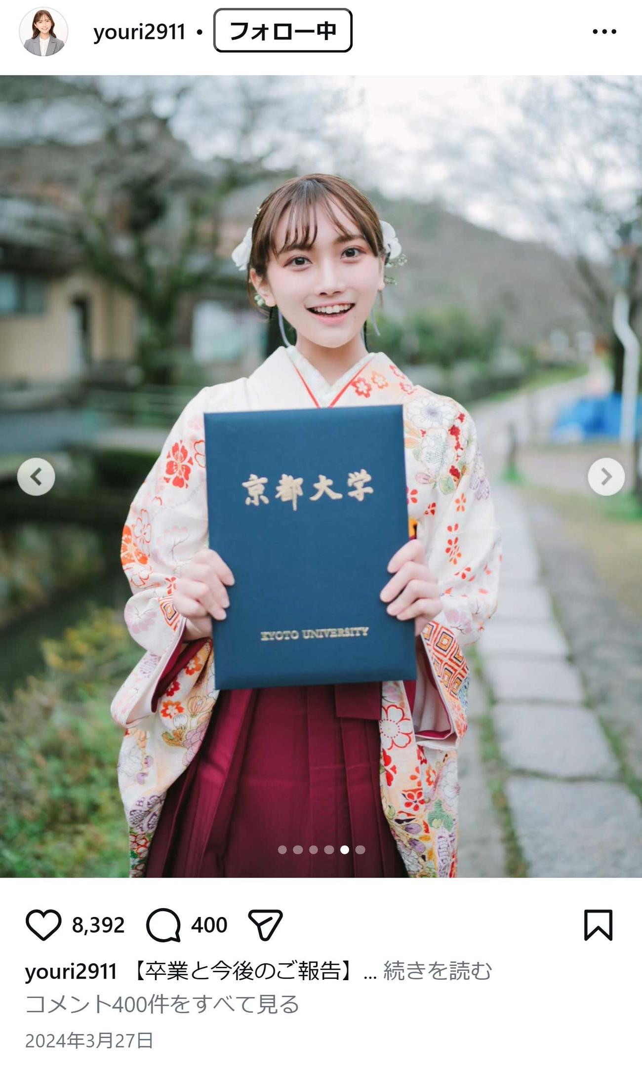 今井優里氏のインスタグラムから