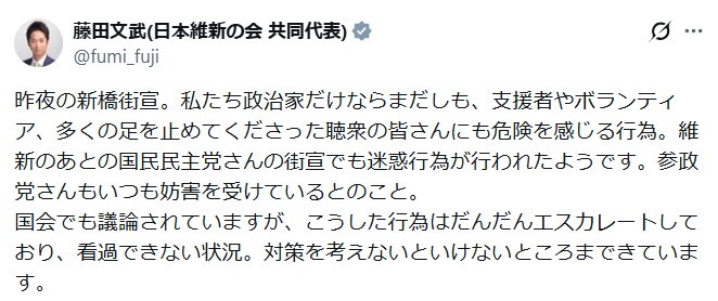 日本維新の会の藤田文武共同代表のXから