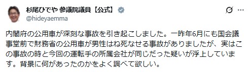 杉尾秀哉氏のXから