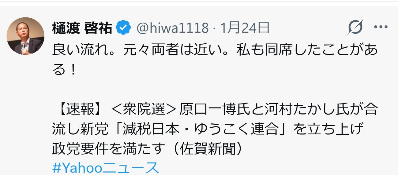 樋渡啓祐氏のXから