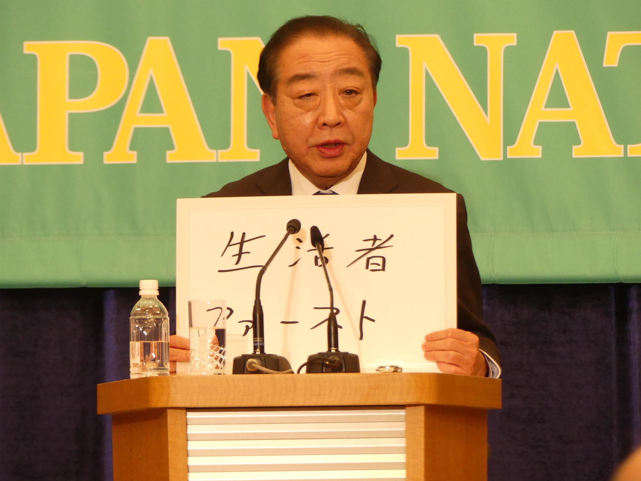 日本記者クラブの党首討論で発言する中道改革連合の野田共同代表（撮影・中山知子）