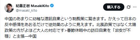 紀藤正樹氏のXから