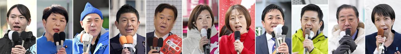 衆院選が公示され、第一声を上げる（右から）自民党総裁の高市早苗首相、中道改革連合の野田佳彦共同代表、日本維新の会の吉村洋文代表、国民民主党の玉木雄一郎代表、共産党の田村智子委員長、れいわ新選組の大石晃子共同代表、ゆうこく連合の原口一博共同代表、参政党の神谷宗幣代表、日本保守党の百田尚樹代表、社民党の福島瑞穂党首、チームみらいの安野貴博党首（共同）