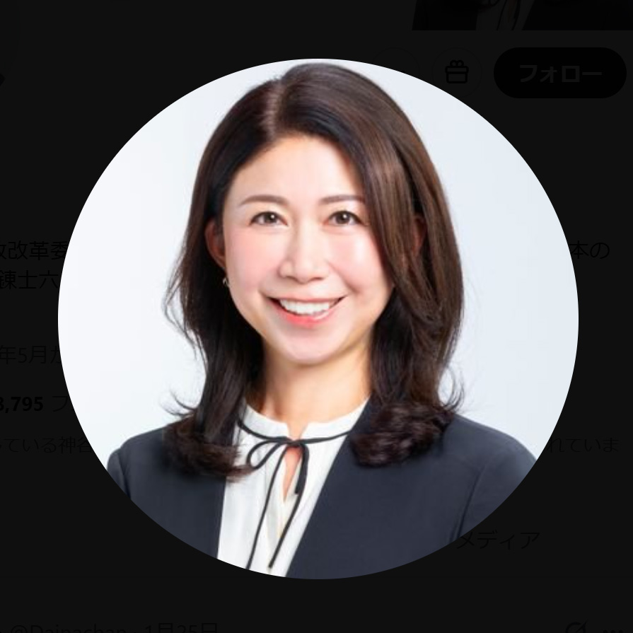 大奈氏のXから