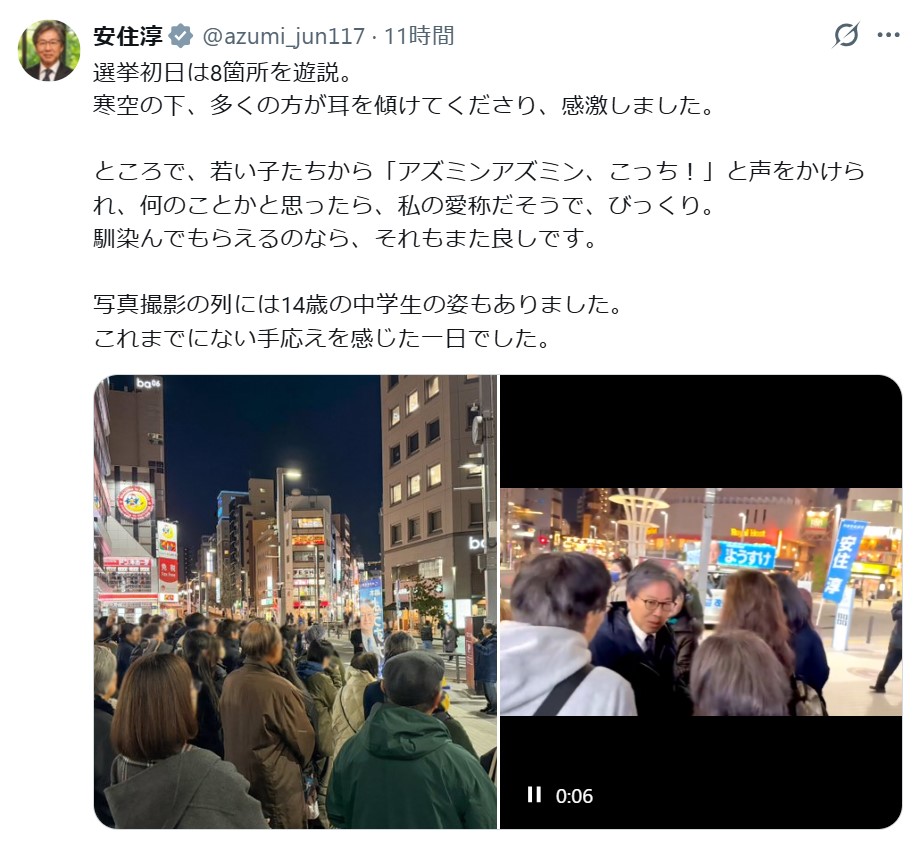 安住淳氏のXから
