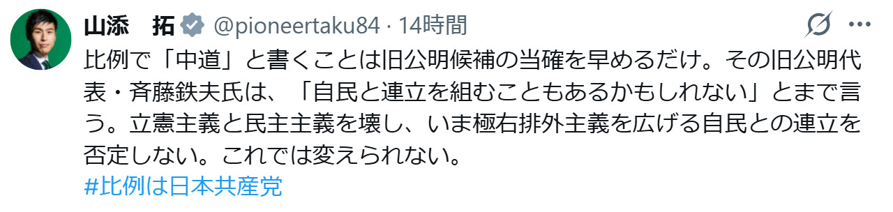山添拓氏のXから