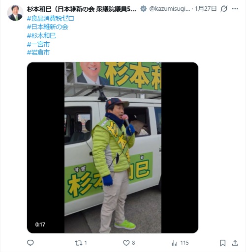 杉本和巳氏のX（旧ツイッター）から