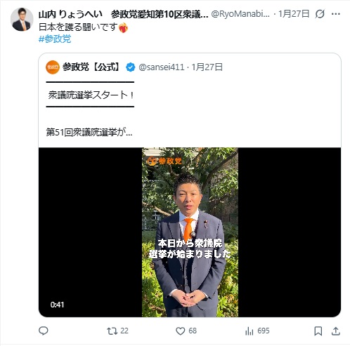 山内遼平氏のX（旧ツイッター）から