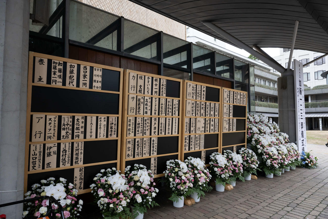 加藤一二三さん告別式の会場の様子（日本将棋連盟提供）