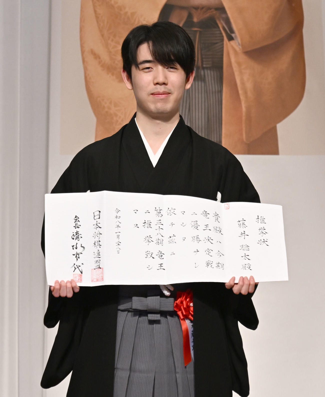 第38期竜王就位式　贈られた推挙状を披露する藤井竜王（撮影・千葉一成）