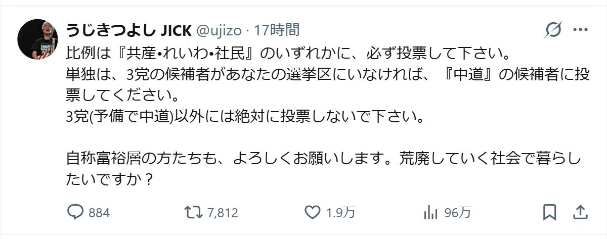 うじきつよしのXから
