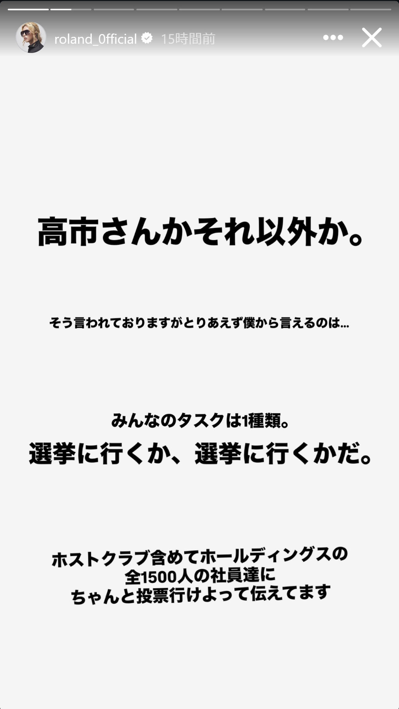 ローランドのインスタグラムから