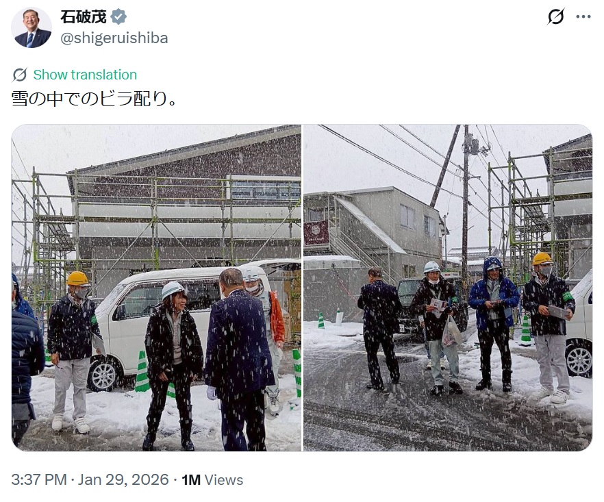 石破茂首相のXから