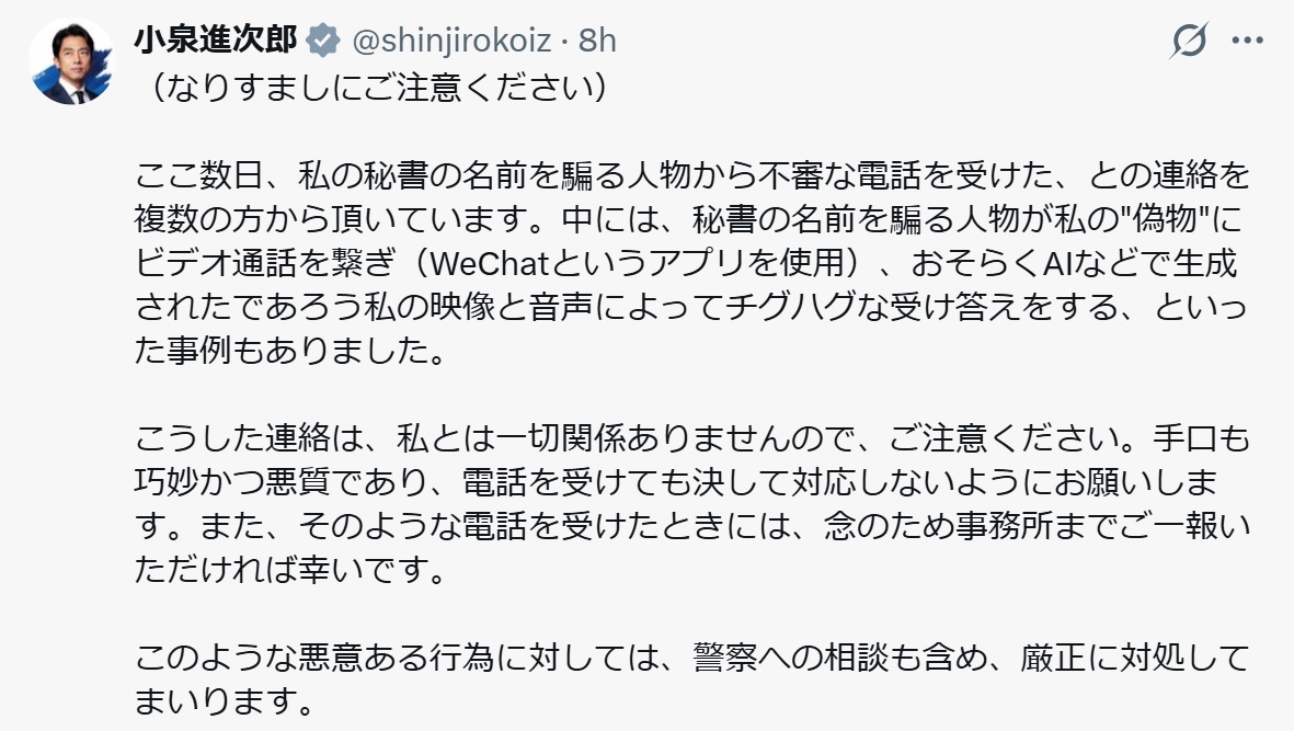 小泉進次郎氏のXから