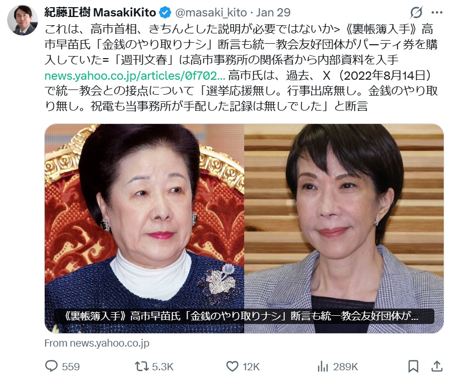 紀藤正樹氏のXから