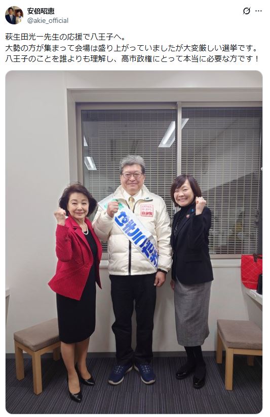 安倍昭恵さんのXから