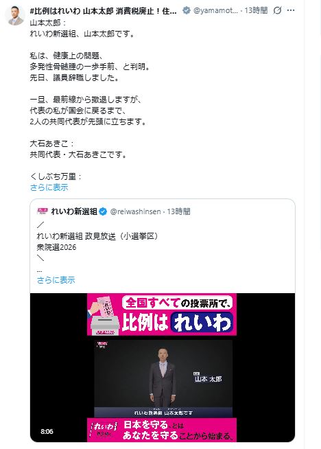 山本太郎氏のXから