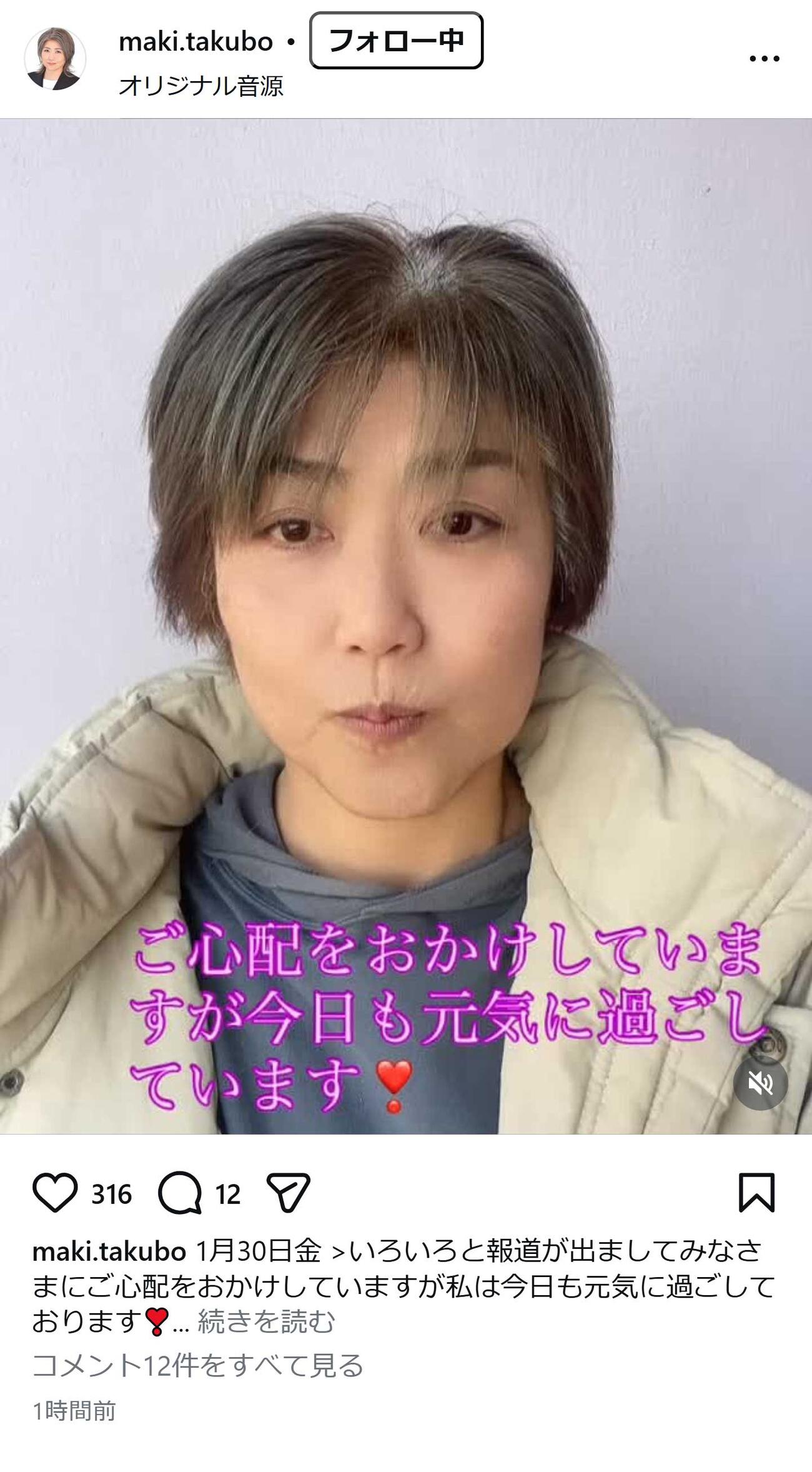 田久保真紀氏のインスタグラムから