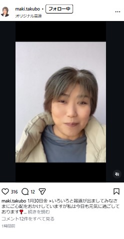 田久保真紀氏のインスタグラムから