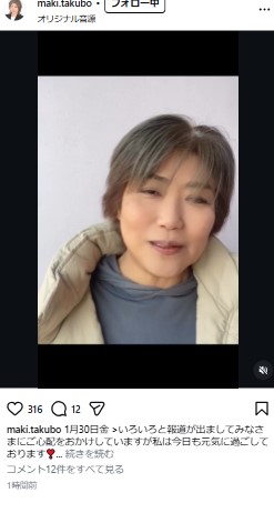 田久保真紀氏のインスタグラムから