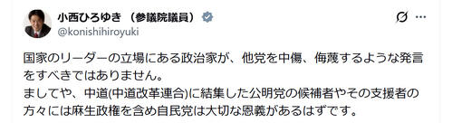 【衆院選】麻生太郎氏「中革連」発言に立民議員が苦言「他党を中傷、侮蔑する発言すべきでない」 - 政治 : 日刊スポーツ