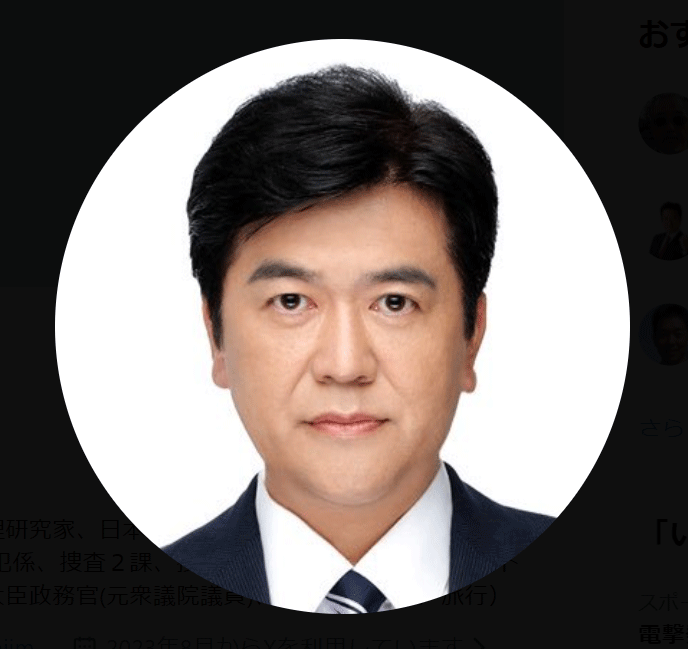 中島正純氏のXから