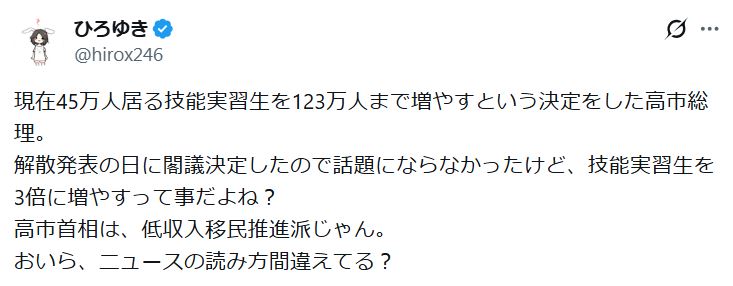 ひろゆき氏のXから