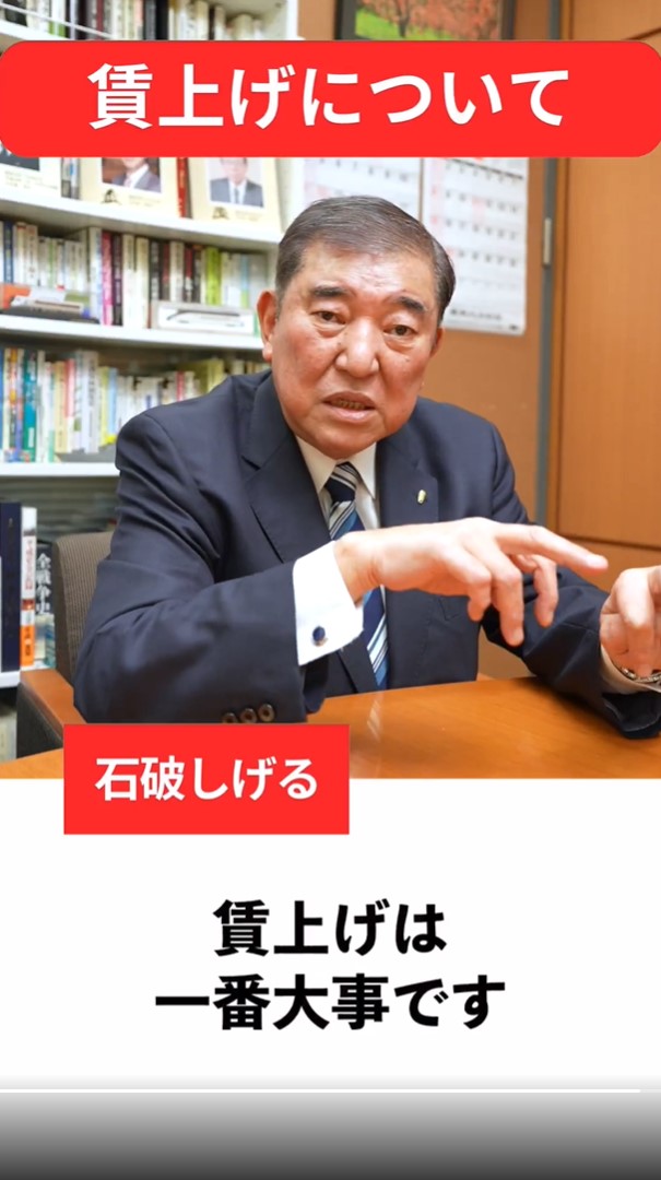 石破茂氏のXから