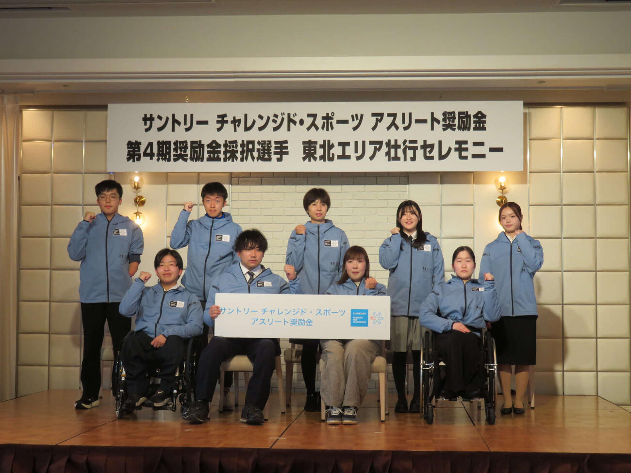 「サントリー　チャレンジド・スポーツ　アスリート奨励金」第4期採択選手東北エリア壮行セレモニーに参加した選手たち