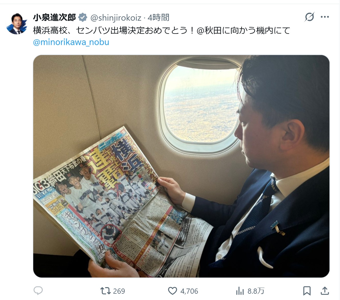 小泉進次郎氏のXから