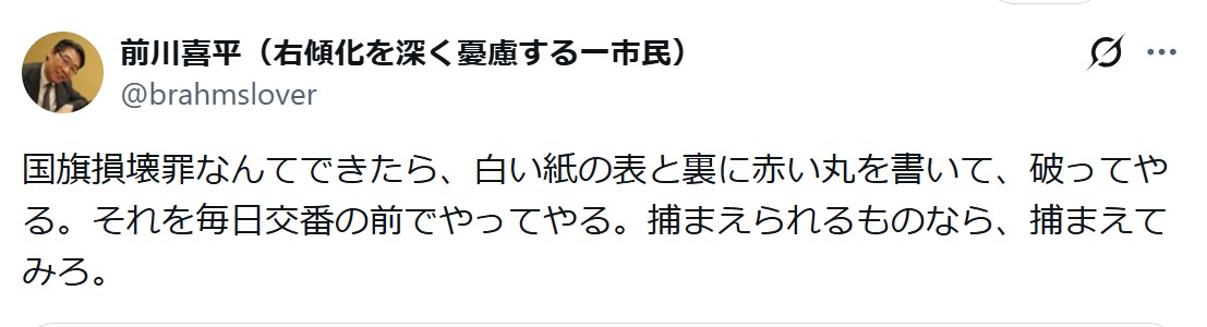 前川喜平氏のXから