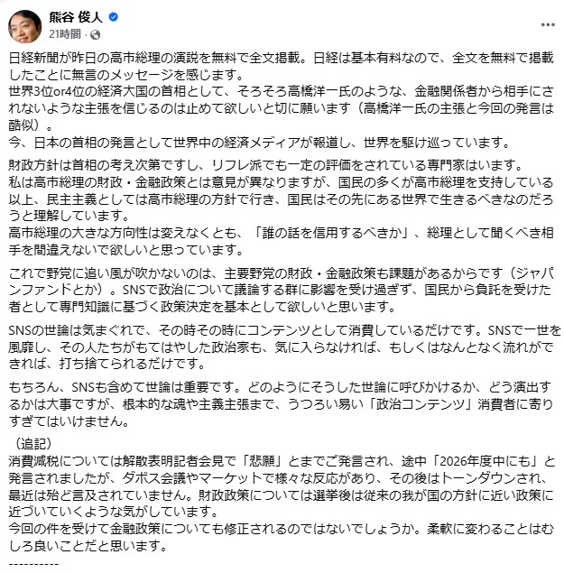 千葉県の熊谷俊人知事のフェイスブックから