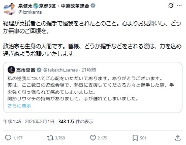 1000件以上のコメントが寄せられた泉健太氏のXの投稿
