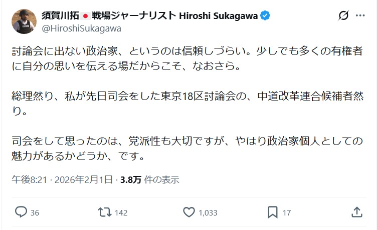 須賀川拓氏のＸから