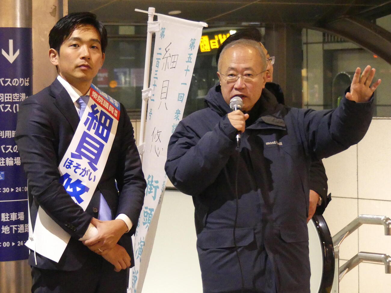 中道改革連合の細貝悠氏（左）の応援に入り、支援を呼び掛ける有田芳生氏