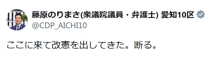 藤原規眞氏のXから