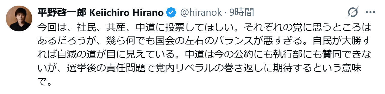 平野啓一郎氏のXから