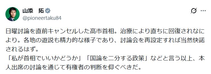 山添拓氏のXから