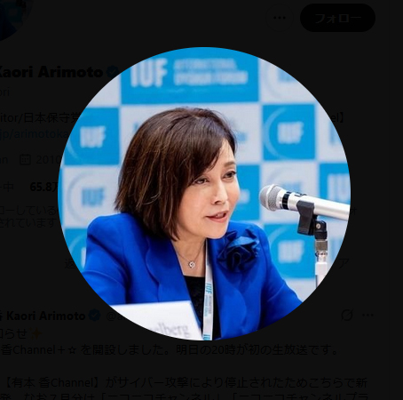 有本香氏のＸから