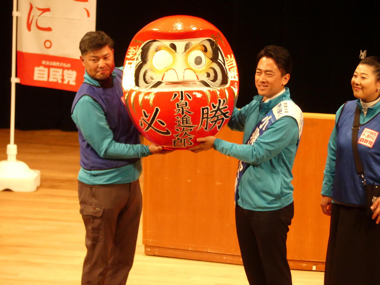 衆院選期間中、最初で最後の地元入りとなった個人演説会で、必勝だるまに目を入れる小泉進次郎防衛相（中央）（撮影・中山知子）